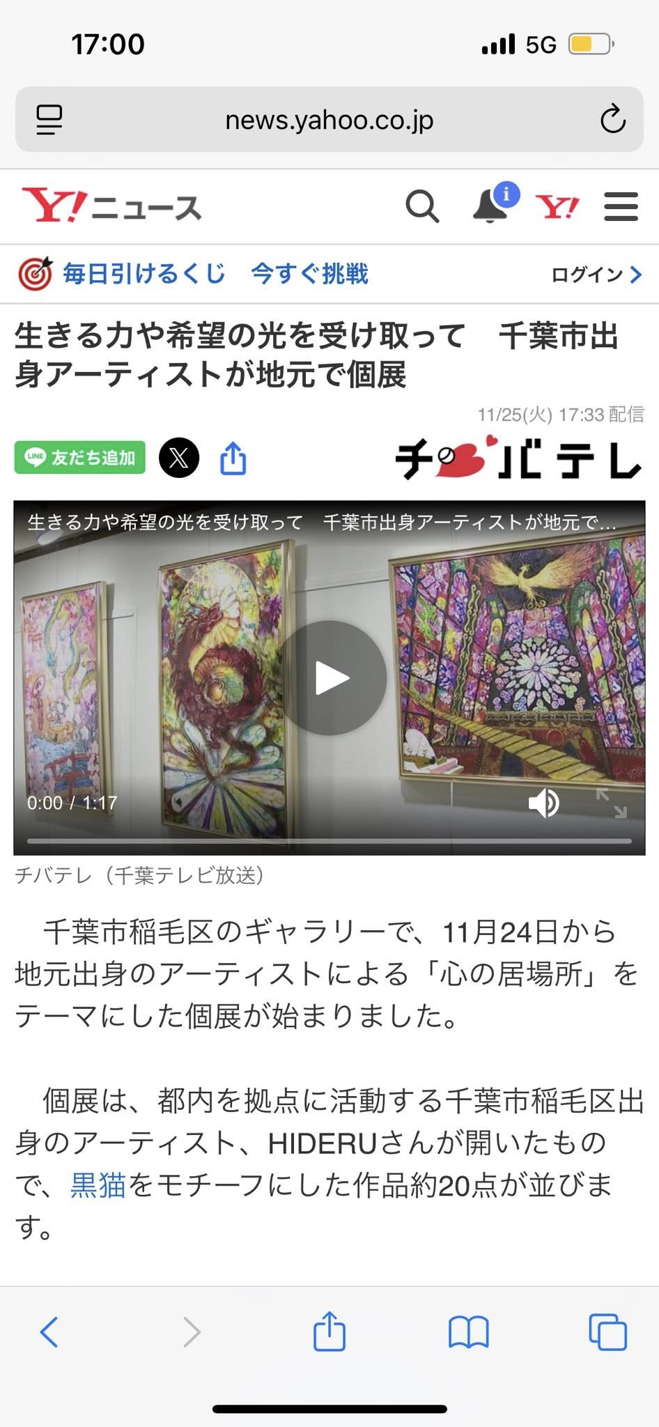 アルティキッズ　HIDERU